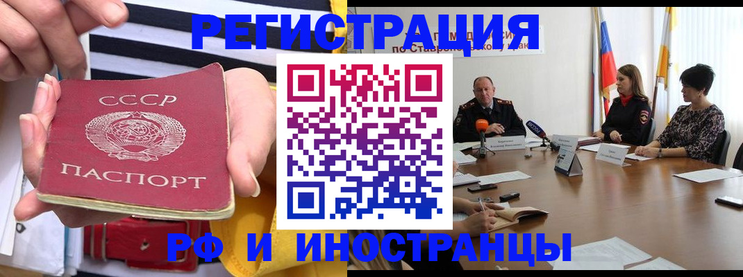 временная регистрация поиск в Бугуруслане