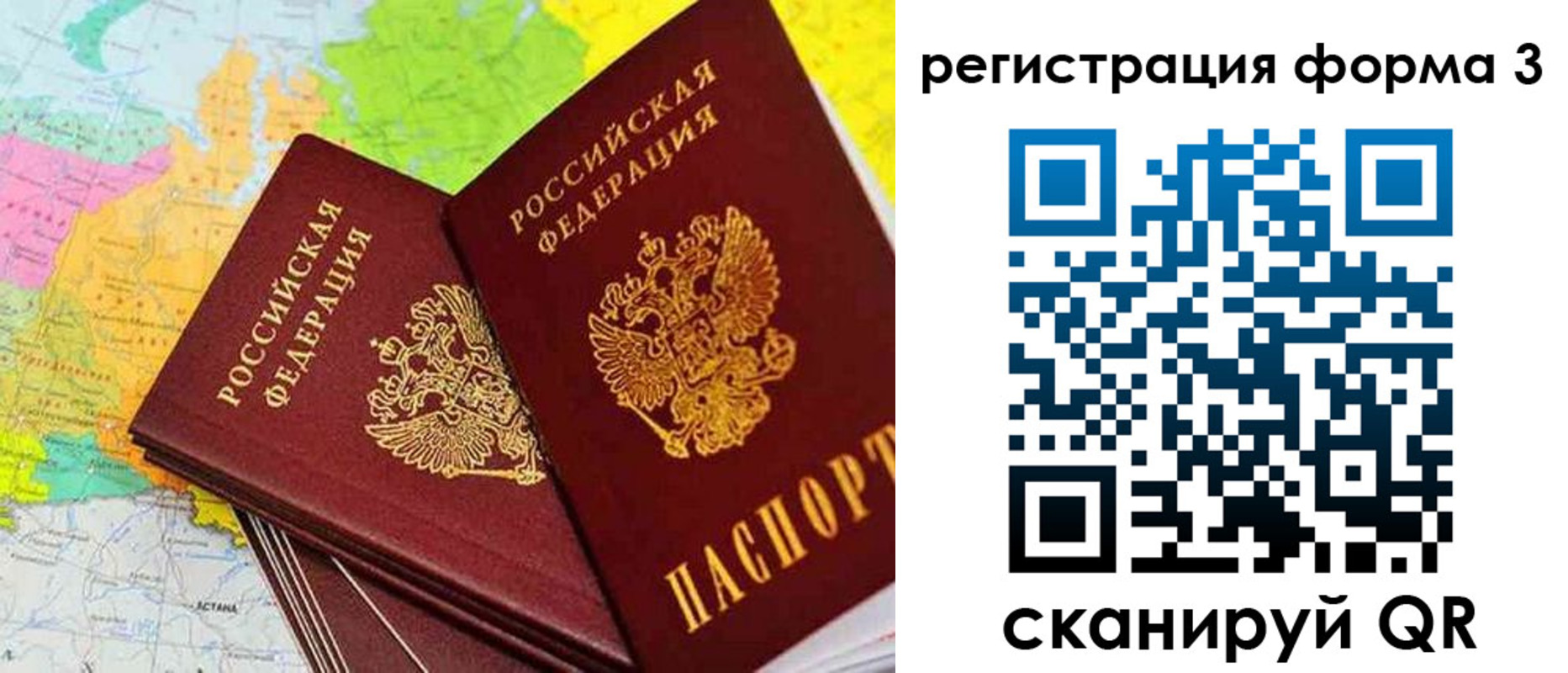 прописка 2025 в Бугуруслане