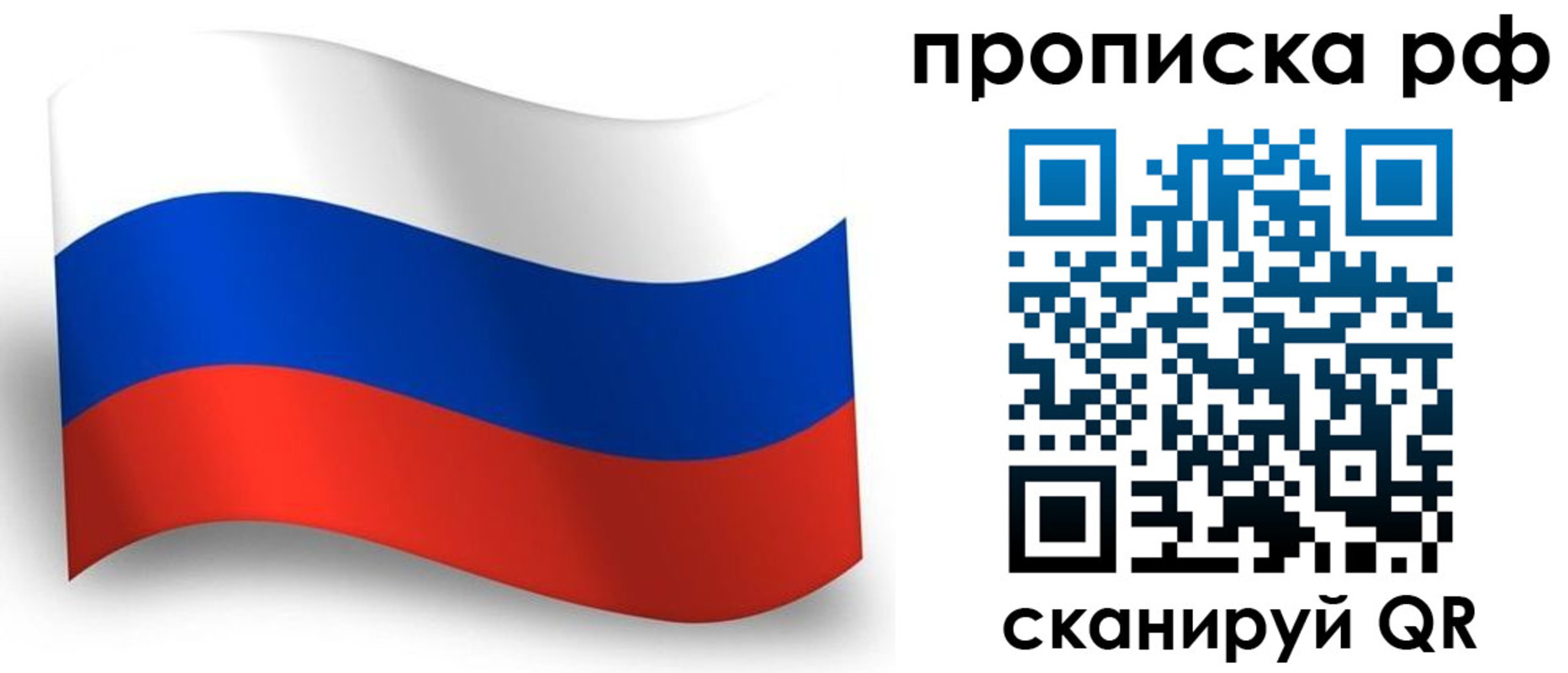 прописка в Бугуруслане