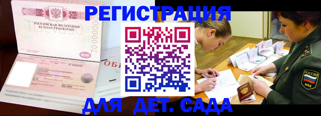 купить прописку в Бугуруслане