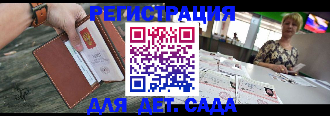 временная регистрация адрес в Бугуруслане