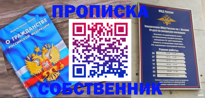 прописка гарантия в Бугуруслане
