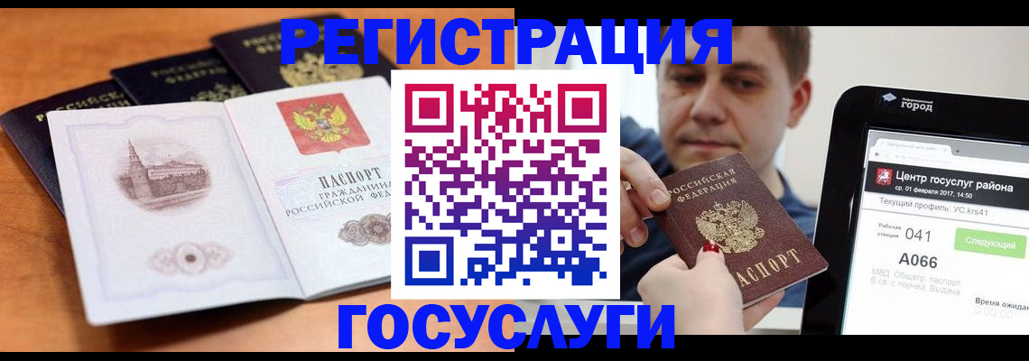 временная регистрация в Бугуруслане
