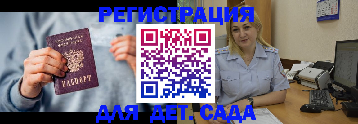 миграционный учет в Бугуруслане