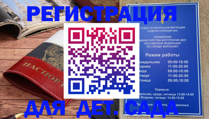прописка законно в Бугуруслане