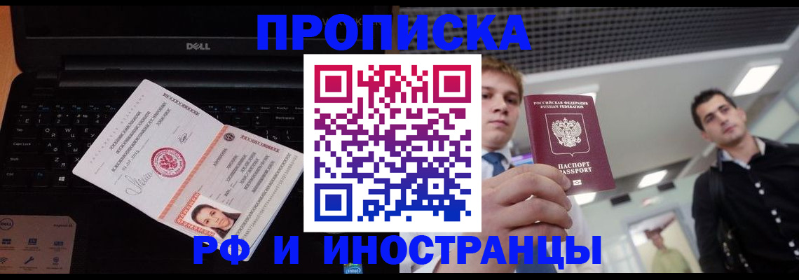 прописка в квартире в Бугуруслане
