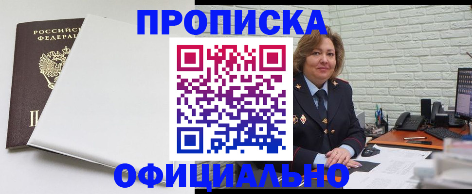 временная регистрация 2025 в Бугуруслане