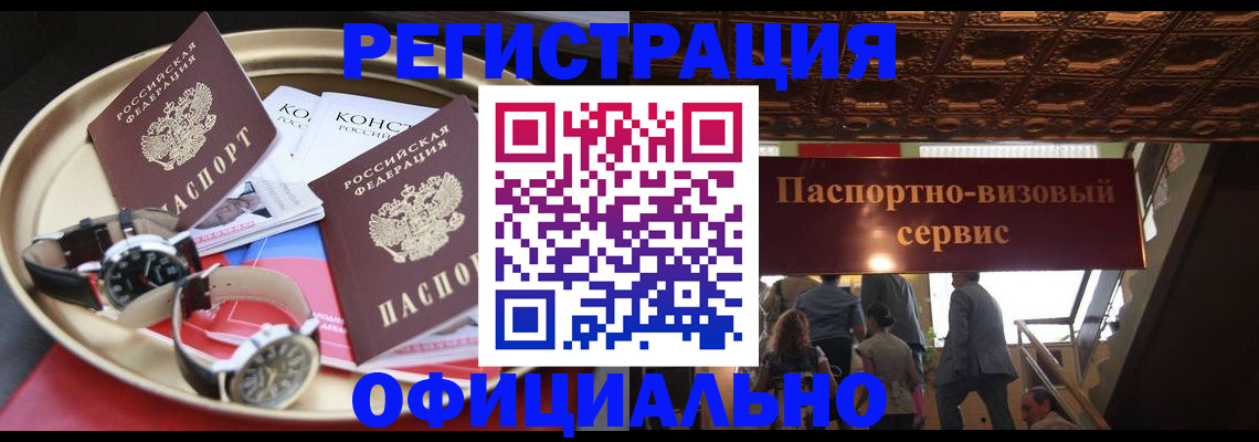 временная регистрация адрес в Бугуруслане